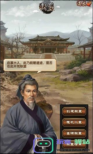极品芝麻官联盟创建方法