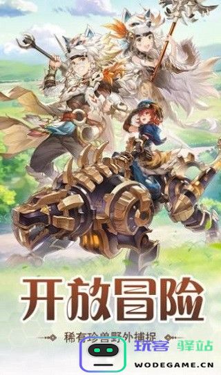 猎龙部落游戏下载