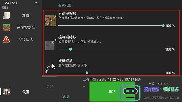 Minecraft Java版手机版登录教程