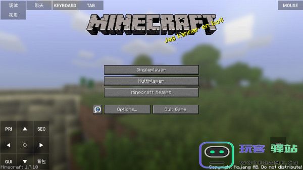 Minecraft Java版手机版登录教程