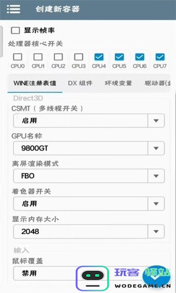 winlator官网下载