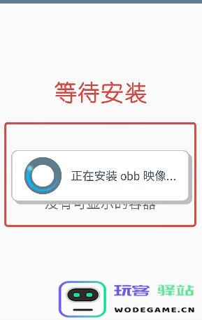  winlator模拟器安装教程