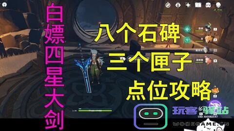 原神圣匣获取方式详解：如何快速获得圣匣的完整攻略