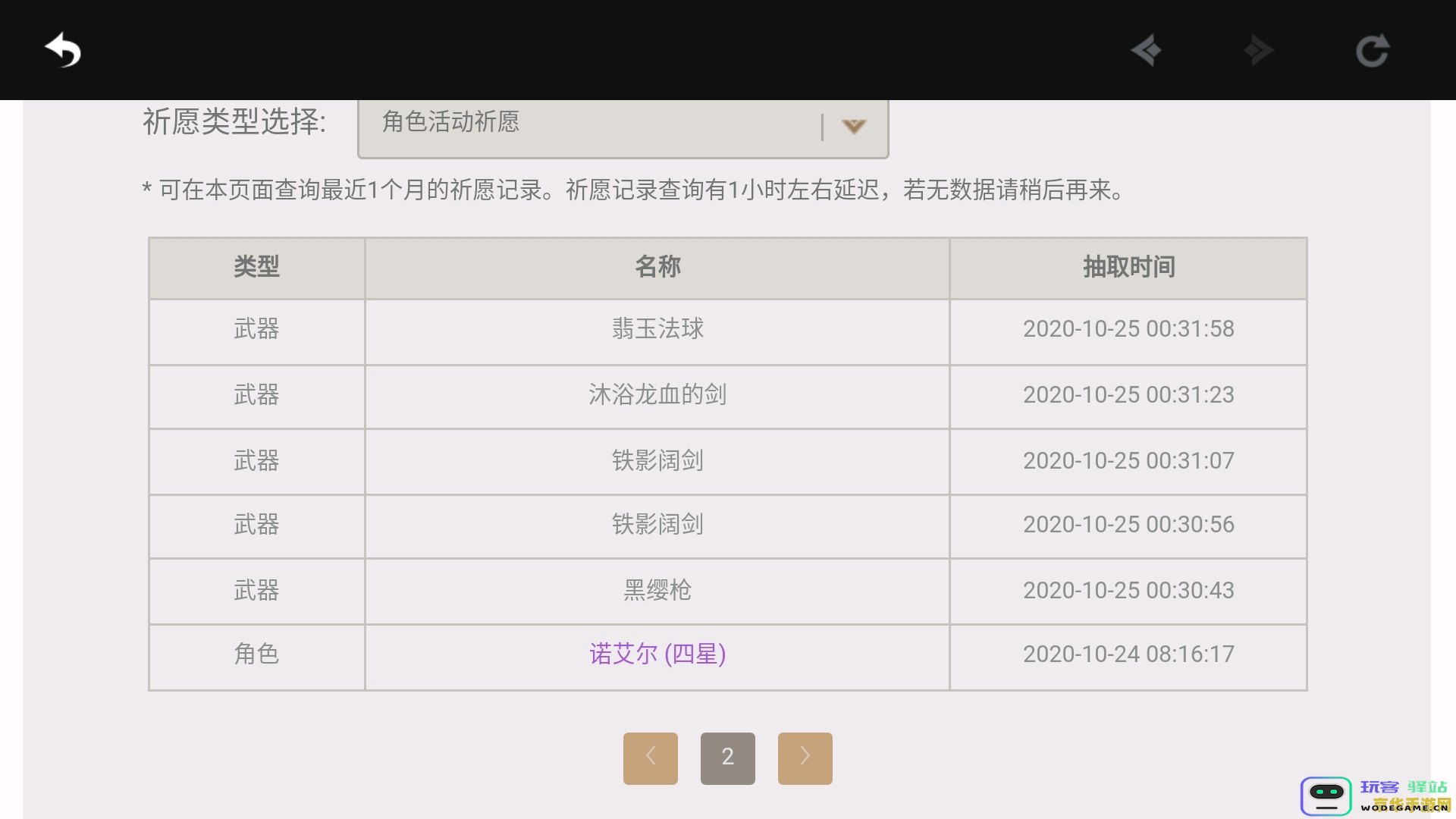 原神抽卡记录查询工具有什么用