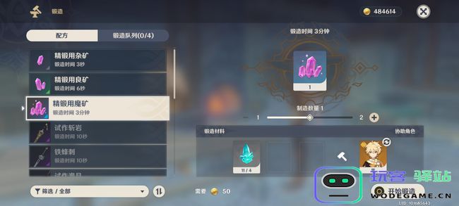 原神武器星级等级