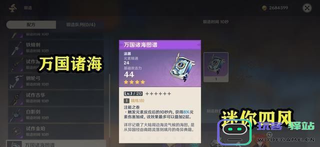 原神武器星级等级