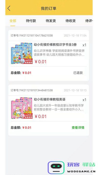 元远图书最新版下载