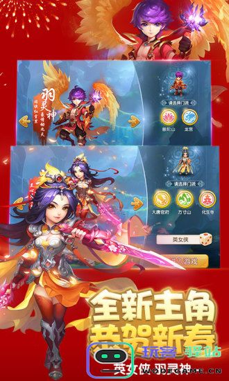 梦幻西游手游360版官网下载