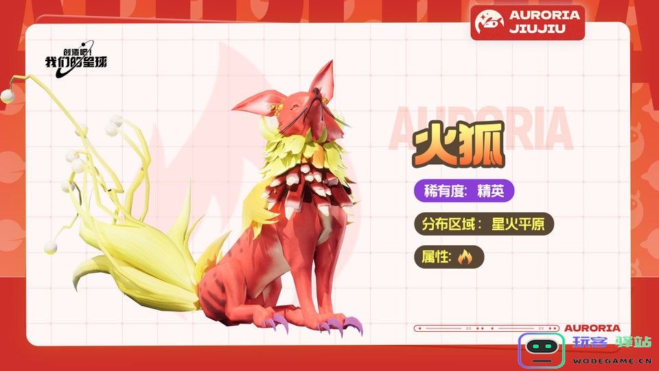 创造吧我们的星球手游攻略