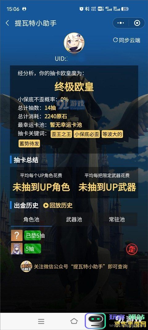 原神角色抽卡历史记录分享链接及详细查询方法