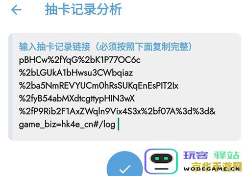 原神抽卡历史记录链接