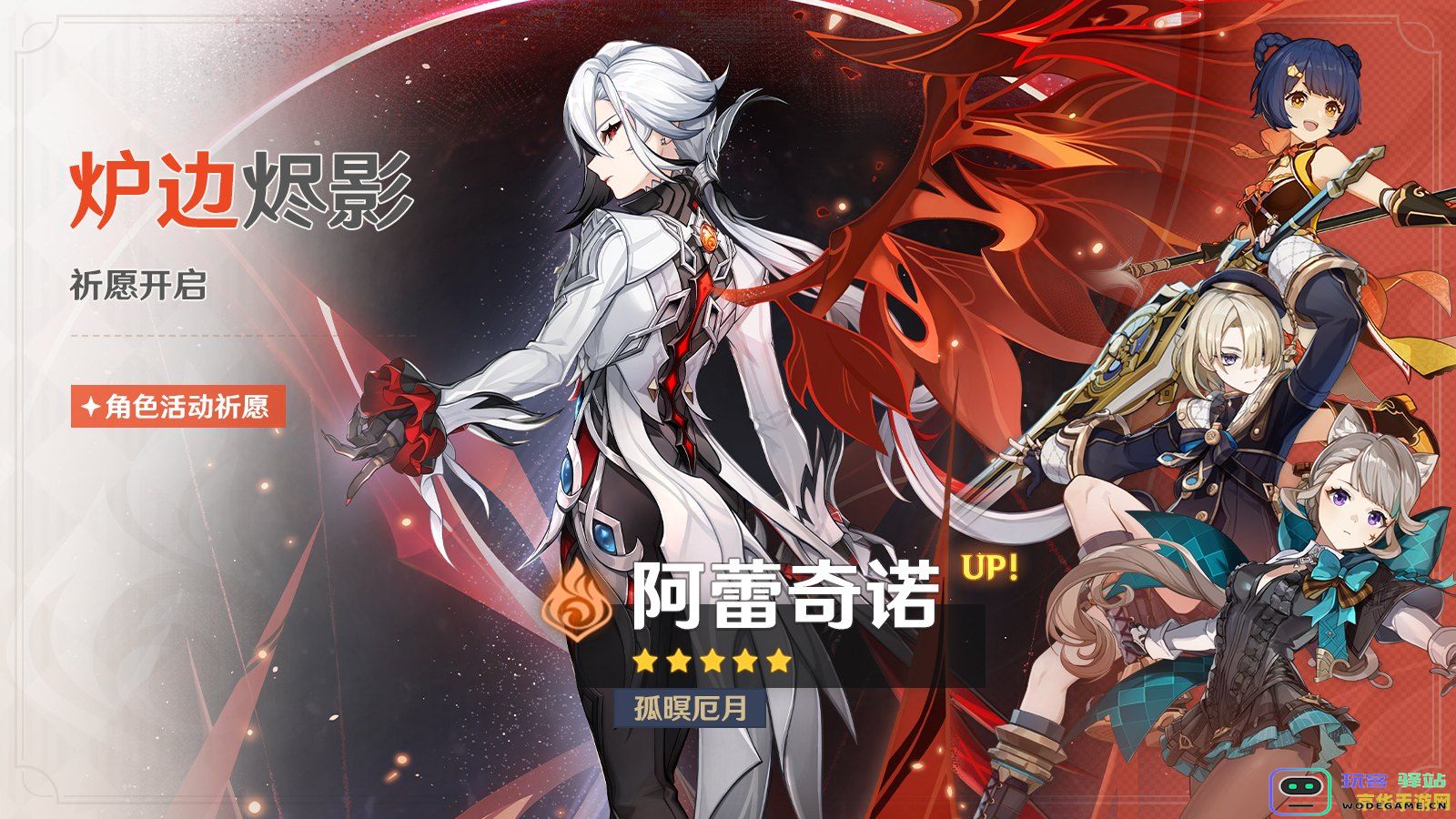 探索原神中的染血骑士套与苍白之火的特性和强度分析