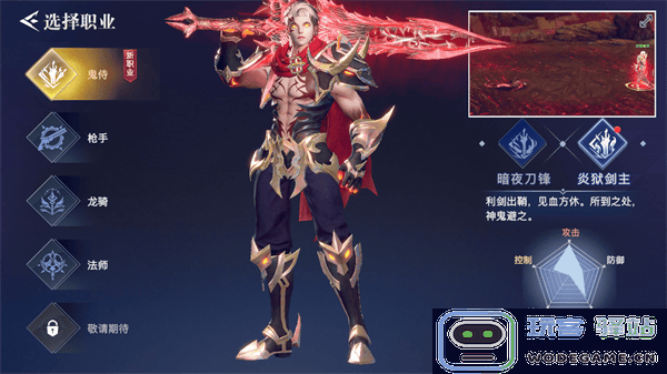 荣耀全明星最新版职业推荐
