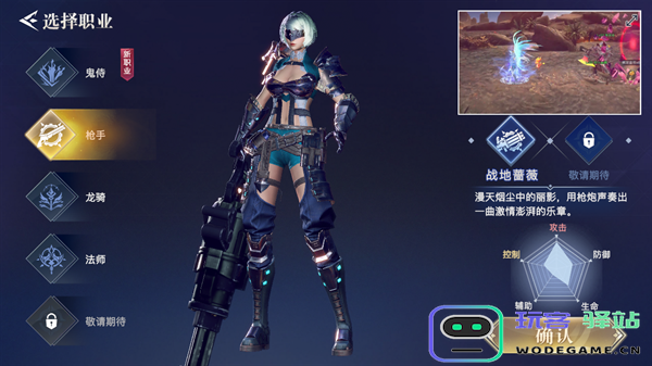 荣耀全明星最新版职业推荐
