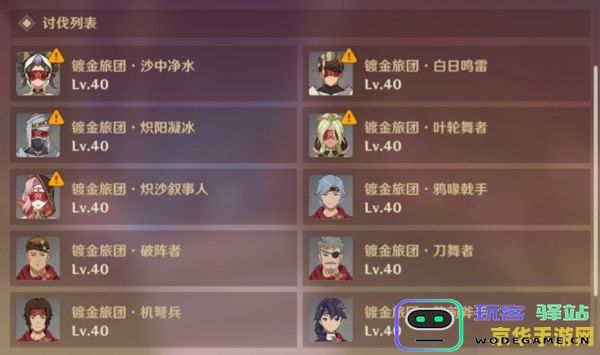 原神第三章如何通关