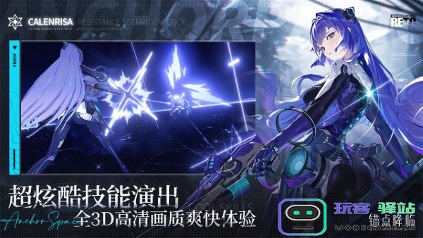 锚点降临体验服下载