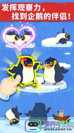 奇妙企鹅部落宝宝巴士下载