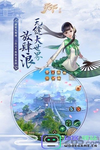 天下手游变态版
