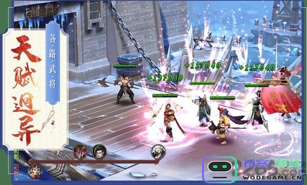 三国妖姬传最新版