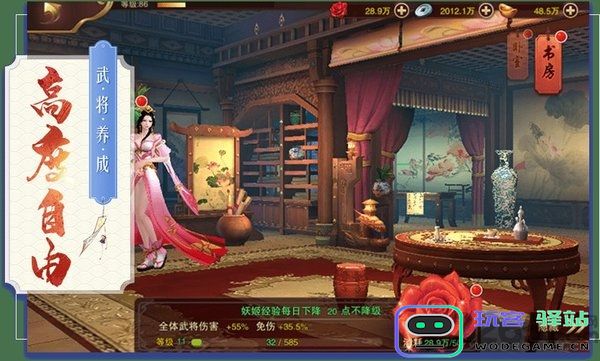 三国妖姬传游戏下载