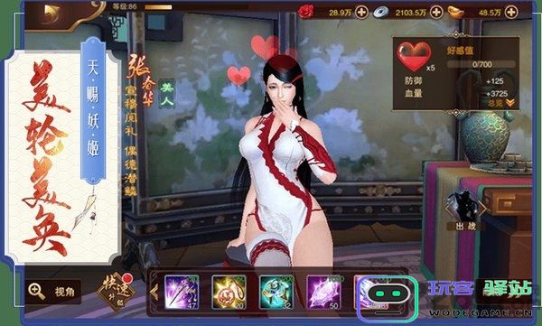 三国妖姬传玩家攻略