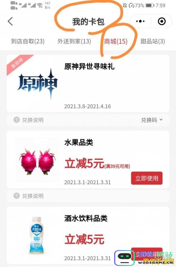 如何参与肯德基与原神的联动活动并进行预约的详细步骤
