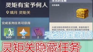 原神灵矩有宝这个任务将会给予哪些角色新机会与奖励的后续分析