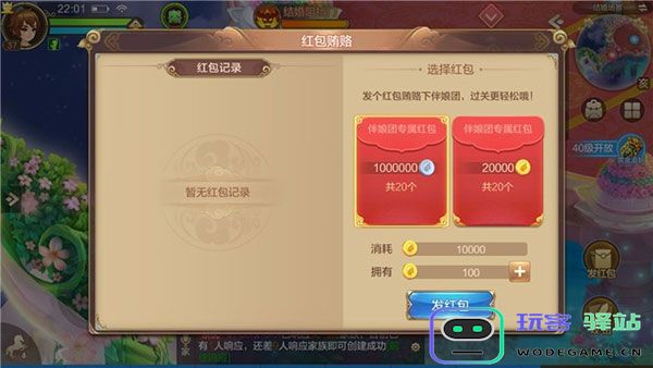 自由幻想官方版攻略