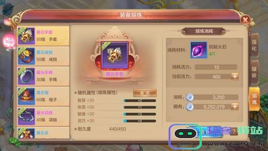 自由幻想橙装武器熔炼攻略