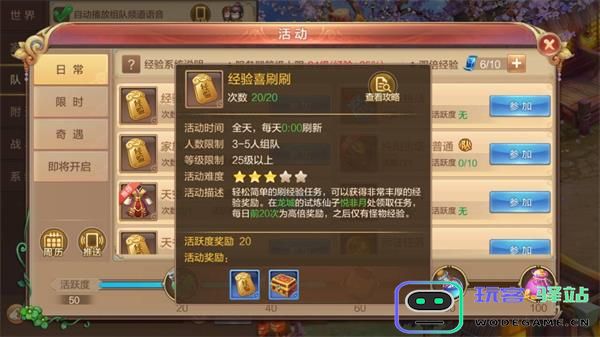 自由幻想升级攻略
