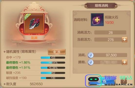 自由幻想橙装武器熔炼攻略