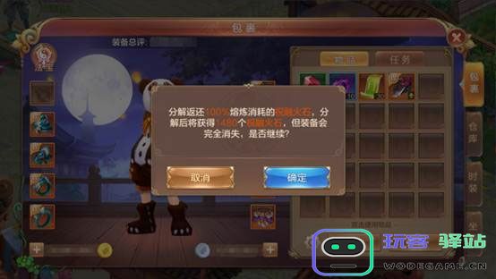 自由幻想橙装武器熔炼攻略