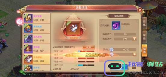 自由幻想橙装武器熔炼攻略