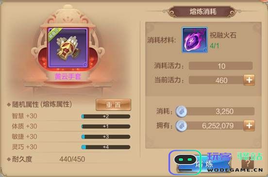 自由幻想橙装武器熔炼攻略