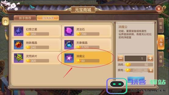 自由幻想橙装武器熔炼攻略