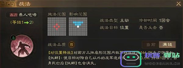 三国志战棋版三国志战棋版开荒阵容推荐