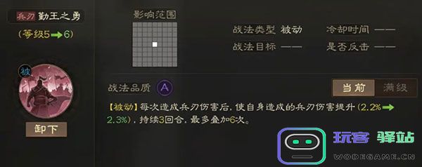 三国志战棋版三国志战棋版开荒阵容推荐