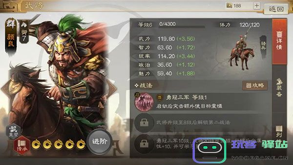 三国志战棋版三国志战棋版开荒阵容推荐