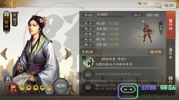 三国志战棋版三国志战棋版开荒阵容推荐