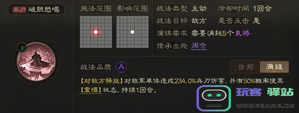 三国志战棋版三国志战棋版开荒阵容推荐