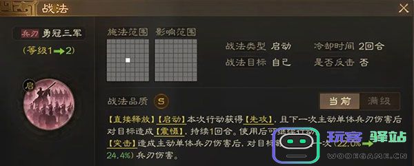 三国志战棋版三国志战棋版开荒阵容推荐