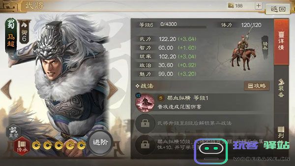 三国志战棋版三国志战棋版开荒阵容推荐