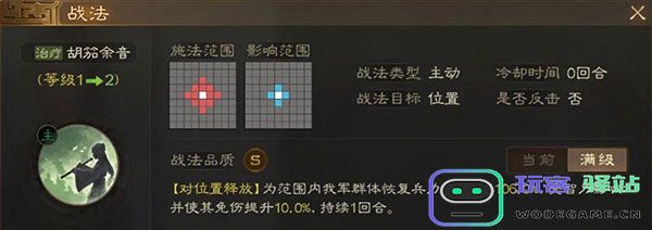 三国志战棋版三国志战棋版开荒阵容推荐