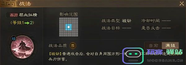 三国志战棋版三国志战棋版开荒阵容推荐