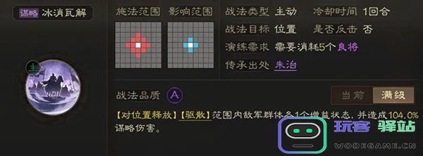 三国志战棋版三国志战棋版开荒阵容推荐