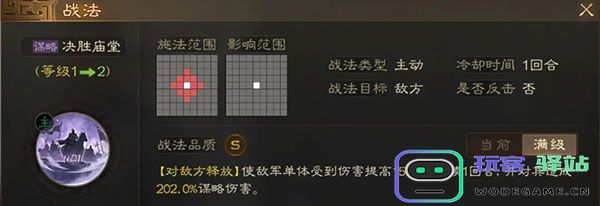 三国志战棋版三国志战棋版开荒阵容推荐