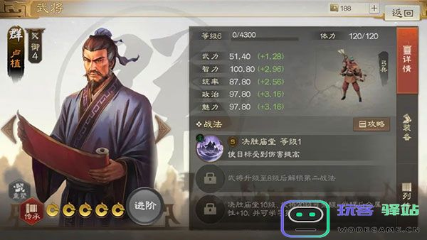 三国志战棋版三国志战棋版开荒阵容推荐
