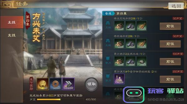 三国志战棋版游戏攻略