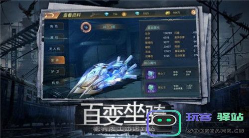 命运先锋守望游戏下载