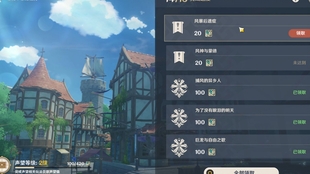 原神中的声望任务是否可以被归类为世界任务的一个部分？